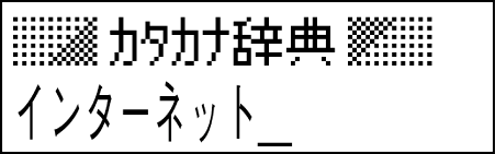 XD-90 Using katakanago-jiten 002-1